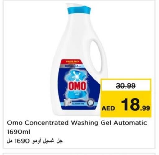 أومو منظف available at نستو هايبرماركت in الإمارات العربية المتحدة , الامارات - دبي