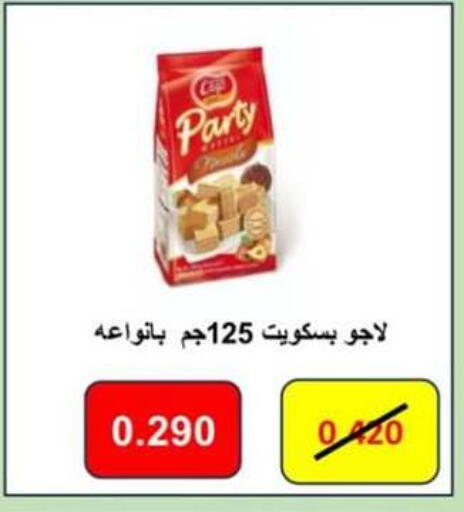 Biscuits in Hateen Co-Op Society, Kuwait Offers - Kuwait available at Hateen Co-Op Society in Kuwait - Kuwait City