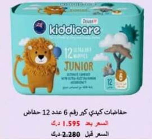 Baby Diapers in Hateen Co-Op Society, Kuwait Offers - Kuwait available at Hateen Co-Op Society in Kuwait - Kuwait City