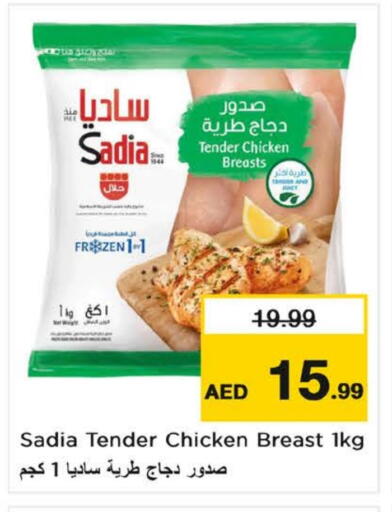 زيت الزنجبيل available at نستو هايبرماركت in الإمارات العربية المتحدة , الامارات - الشارقة / عجمان