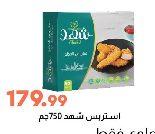 available at سوق غلاب in Egypt - القاهرة