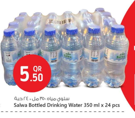 available at سفاري هايبر ماركت in قطر - الوكرة