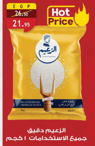 available at Al Rayah Market   in Egypt - Cairo