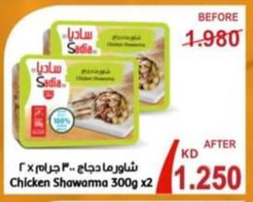 SADIA available at Hateen Co-Op Society in Kuwait - Kuwait City