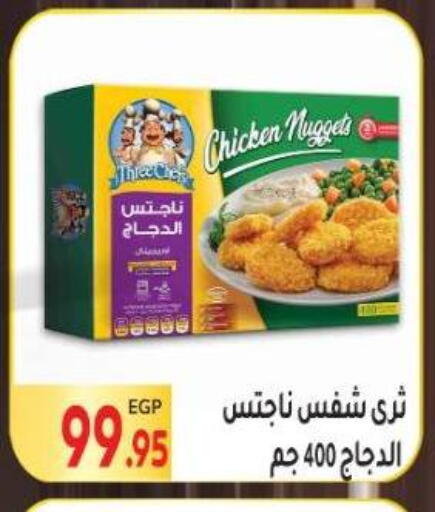 available at المحلاوي ماركت in Egypt - القاهرة