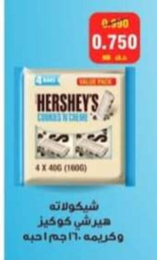 Biscuits in Hateen Co-Op Society, Kuwait Offers - Kuwait available at Hateen Co-Op Society in Kuwait - Kuwait City