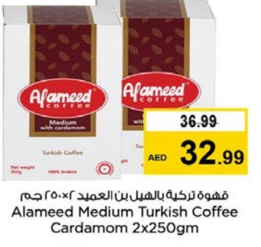 قهوة available at نستو هايبرماركت in الإمارات العربية المتحدة , الامارات - دبي