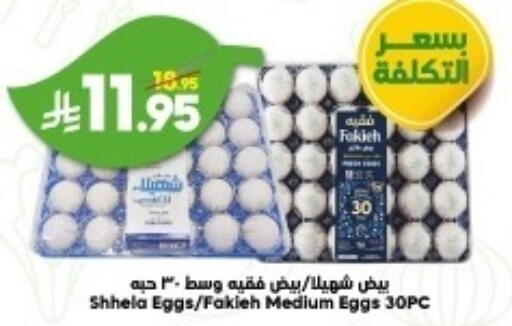 available at الدكان in مملكة العربية السعودية, السعودية, سعودية - ينبع