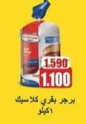 اللحوم المجمدة in جمعية حطين التعاونية, الكويت Offers - الكويت available at جمعية حطين التعاونية in الكويت - مدينة الكويت