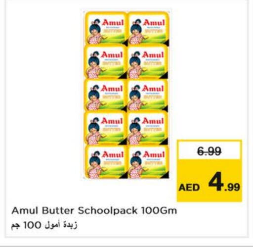 available at نستو هايبرماركت in الإمارات العربية المتحدة , الامارات - دبي