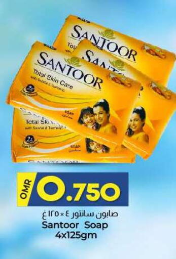 SANTOOR available at KM Trading  in Oman - Salalah