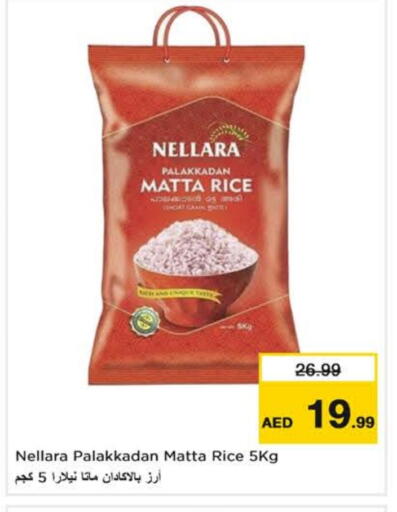 أرز ماتا available at نستو هايبرماركت in الإمارات العربية المتحدة , الامارات - ٱلْعَيْن‎