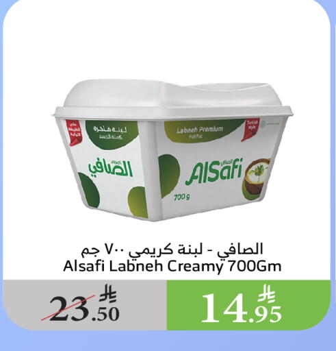 Yogurt & Labneh in Al Raya, Saudi Arabia Offers - Saudi Arabia AL SAFI Labneh available at Al Raya in KSA, Saudi Arabia, Saudi - Al Qunfudhah