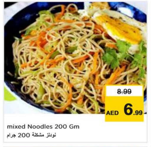 نودلز available at نستو هايبرماركت in الإمارات العربية المتحدة , الامارات - دبي