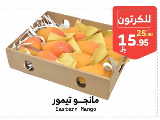 مانجو available at ميرا مارت مول in مملكة العربية السعودية, السعودية, سعودية - جدة