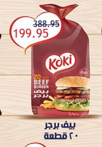 available at Al Rayah Market   in Egypt - Cairo