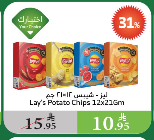 وجبات خفيفة in الراية, المملكة العربية السعودية Offers - المملكة العربية السعودية ليز available at الراية in مملكة العربية السعودية, السعودية, سعودية - الطائف