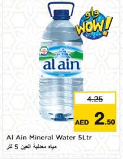 available at Nesto Hypermarket in UAE - Sharjah / Ajman