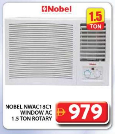 الأدوات المنزلية الكبيرة in جراند هايبر ماركت, UAE Offers - الإمارات العربية المتحدة مكيف الهواء available at جراند هايبر ماركت in الإمارات العربية المتحدة , الامارات - دبي