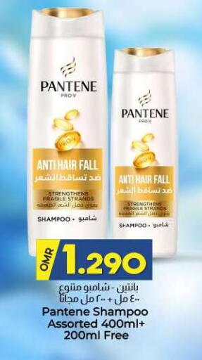 PANTENE Shampoo / Conditioner available at KM Trading  in Oman - Salalah