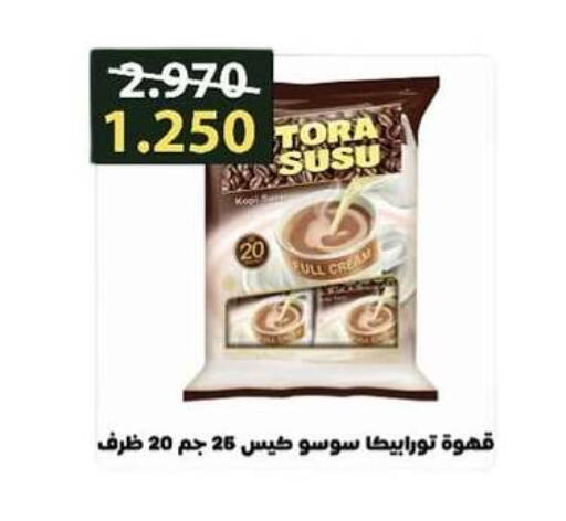 شاى و قهوة in جمعية حطين التعاونية, الكويت Offers - الكويت تورا بيكا available at جمعية حطين التعاونية in الكويت - مدينة الكويت