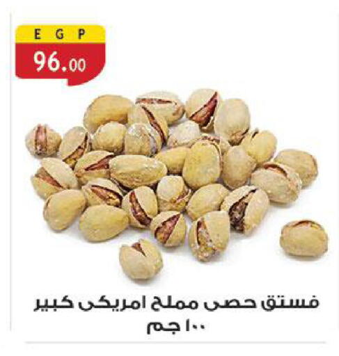 Dried Fruits & Dates in Al Rayah Market , Egypt Offers - Egypt available at Al Rayah Market in Egypt - Cairo