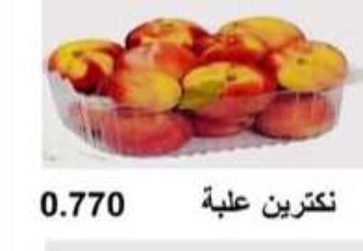 available at جمعية أبو حليفة التعاونية in الكويت - محافظة الأحمدي