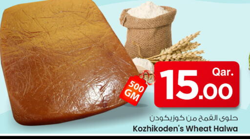 available at مارك & سيف in قطر - الريان