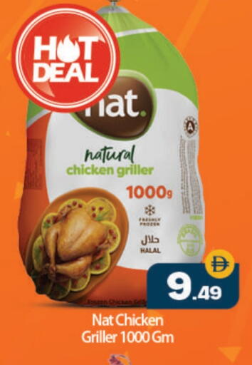 نات available at بيج مارت in الإمارات العربية المتحدة , الامارات - أبو ظبي