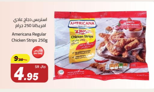 AMERICANA Chicken Strips available at Hypermarket Stor in KSA, Saudi Arabia, Saudi - Buraidah