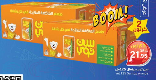 Orange available at Mira Mart Mall in KSA, Saudi Arabia, Saudi - Jeddah