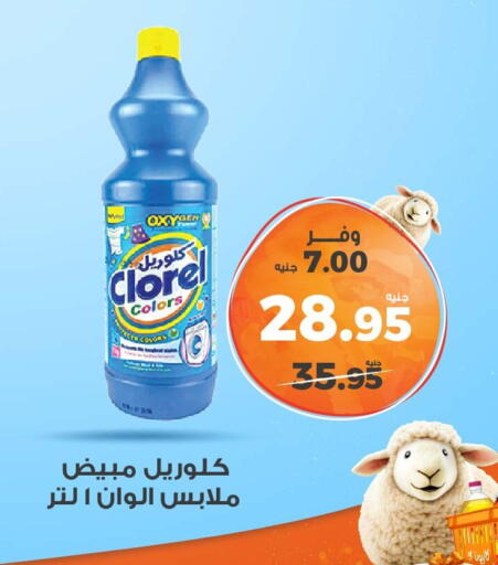 available at Kazyon  in Egypt - Cairo