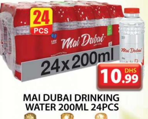 ماي دبي available at جراند هايبر ماركت in الإمارات العربية المتحدة , الامارات - دبي