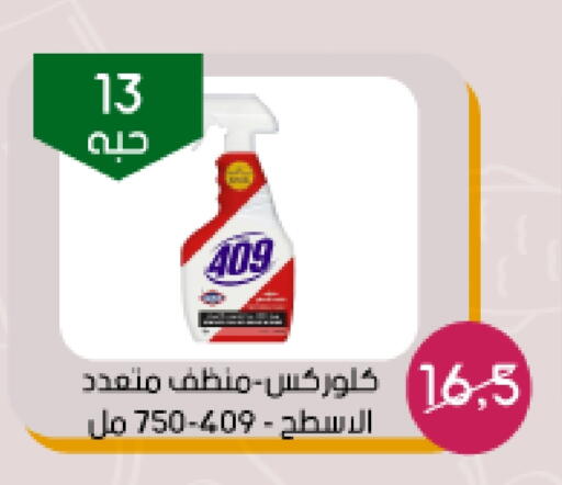 Cleaning in Arab Wissam Markets, Saudi Arabia Offers - Saudi Arabia CLOROX General Cleaner available at Arab Wissam Markets in KSA, Saudi Arabia, Saudi - Riyadh