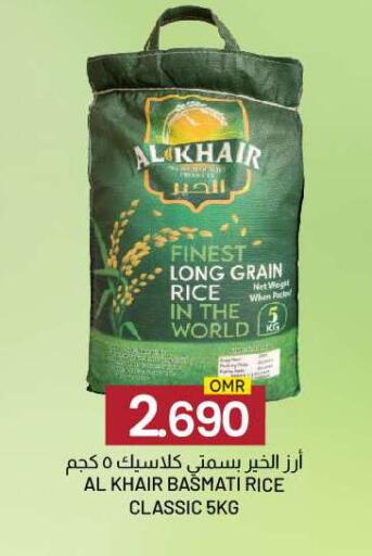 Basmati / Biryani Rice available at KM Trading  in Oman - Muscat