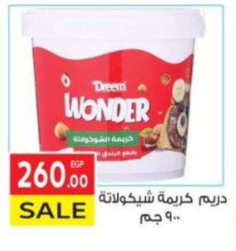 دريم available at المحلاوي ماركت in Egypt - القاهرة