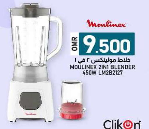 CLIKON Mixer / Grinder available at KM Trading  in Oman - Muscat