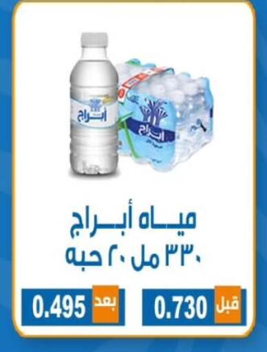 available at جمعية ضاحية الشهداء التعاونية in الكويت - مدينة الكويت