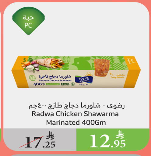 Marinated Chicken available at Al Raya in KSA, Saudi Arabia, Saudi - Mecca