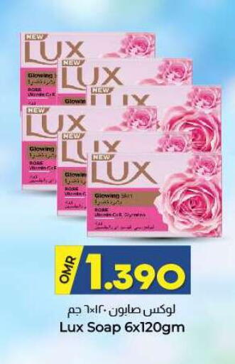 LUX available at KM Trading  in Oman - Salalah