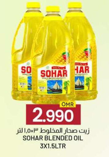available at KM Trading  in Oman - Sohar