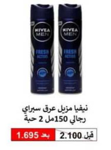 Fragrance in Hateen Co-Op Society, Kuwait Offers - Kuwait Nivea available at Hateen Co-Op Society in Kuwait - Kuwait City