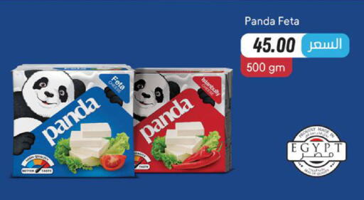 PANDA Feta available at Al Rayah Market   in Egypt - Cairo