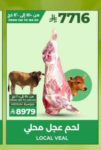 available at لولو هايبرماركت in مملكة العربية السعودية, السعودية, سعودية - جدة