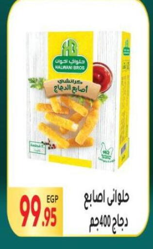 available at المحلاوي ماركت in Egypt - القاهرة