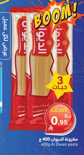 Pasta available at Mira Mart Mall in KSA, Saudi Arabia, Saudi - Jeddah