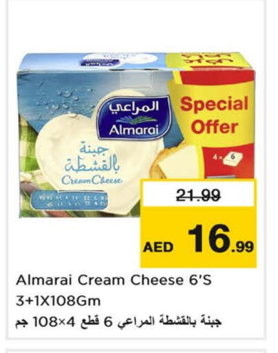 available at Nesto Hypermarket in UAE - Al Ain