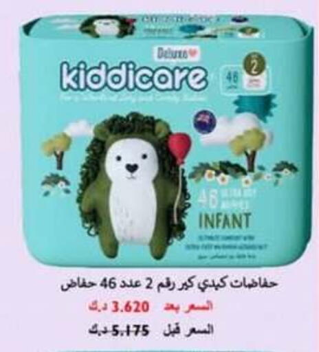Baby Diapers in Hateen Co-Op Society, Kuwait Offers - Kuwait available at Hateen Co-Op Society in Kuwait - Kuwait City