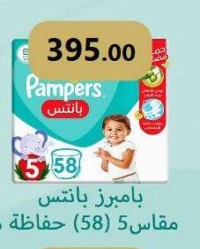 Pampers available at El Mahallawy Market  in Egypt - Cairo