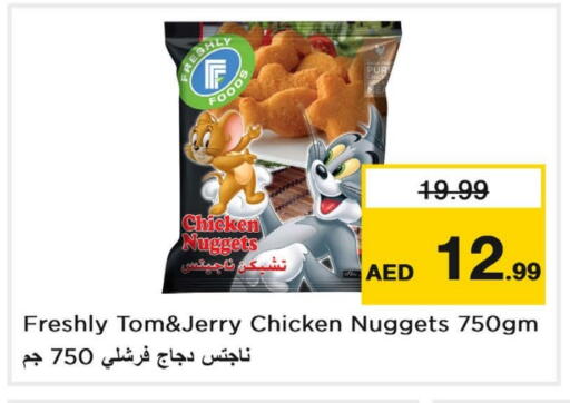 ناجتس الدجاج available at لاست تشانس in الإمارات العربية المتحدة , الامارات - ٱلْفُجَيْرَة‎